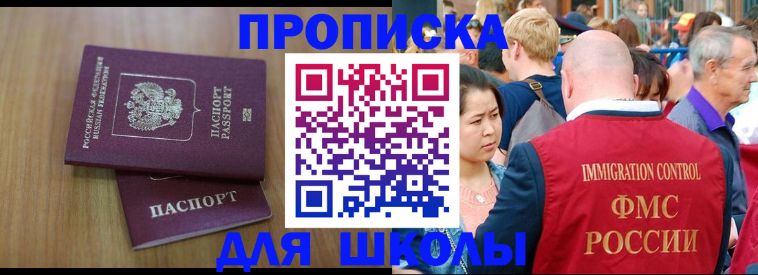 временная регистрация в Чулыме