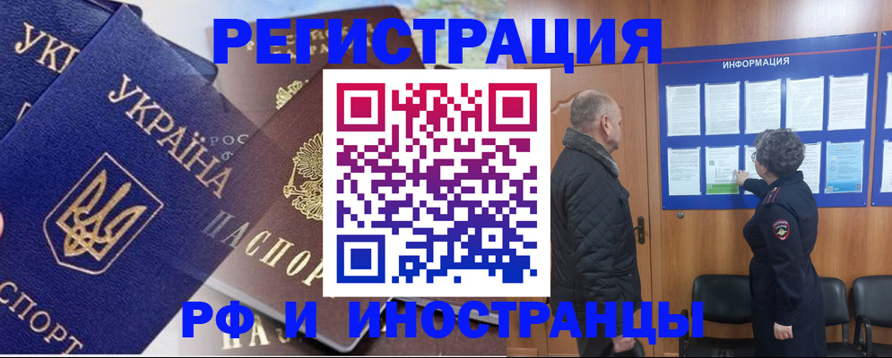 купить прописку в Чулыме
