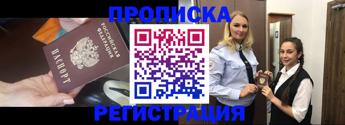 временная регистрация госуслуги в Чулыме