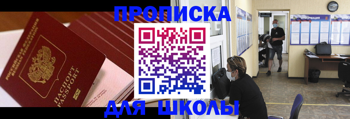 прописка для военкомата в Чулыме